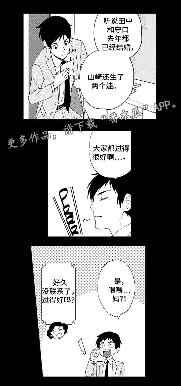 【追星宅男】漫画-（第20章：异装癖）章节漫画下拉式图片-4.jpg