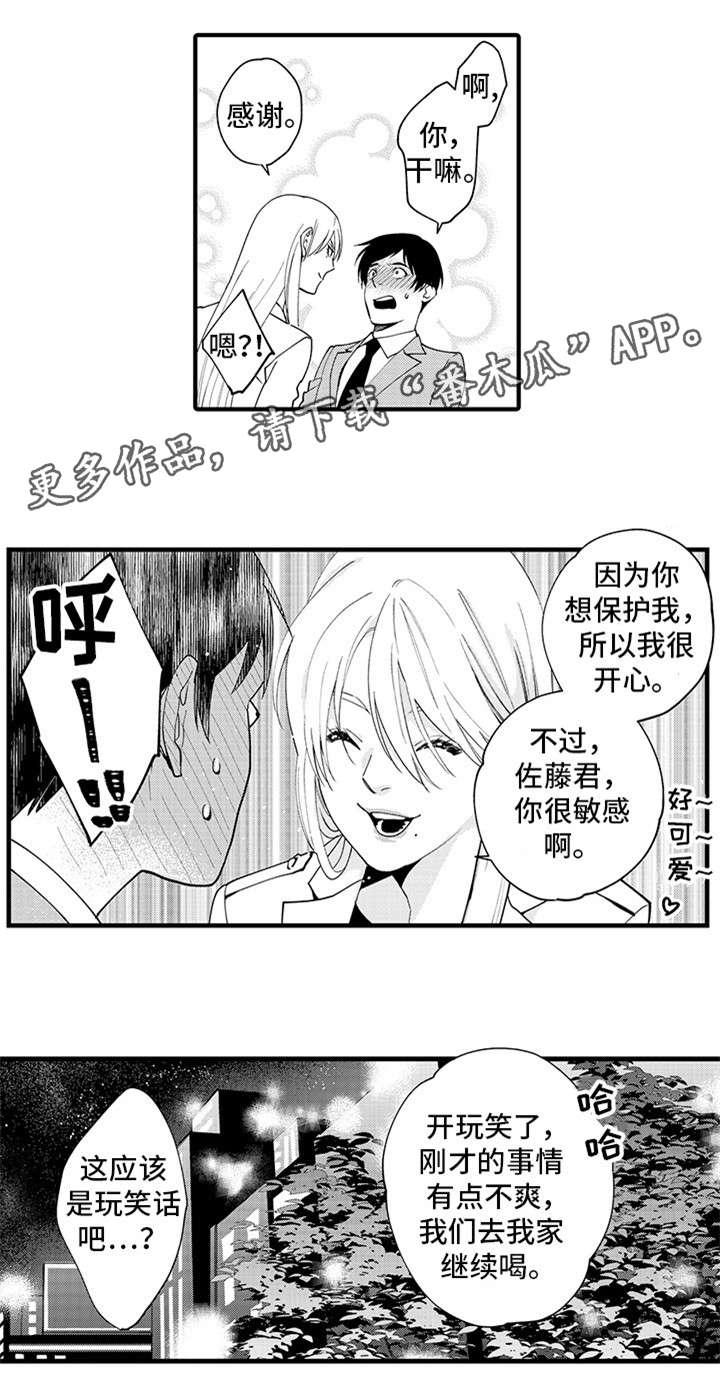 【追星宅男】漫画-（第22章：要不要继续）章节漫画下拉式图片-11.jpg