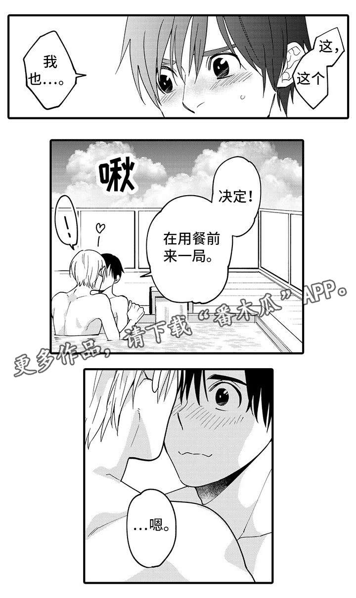 【追星宅男】漫画-（第28章：好幸福（完））章节漫画下拉式图片-8.jpg