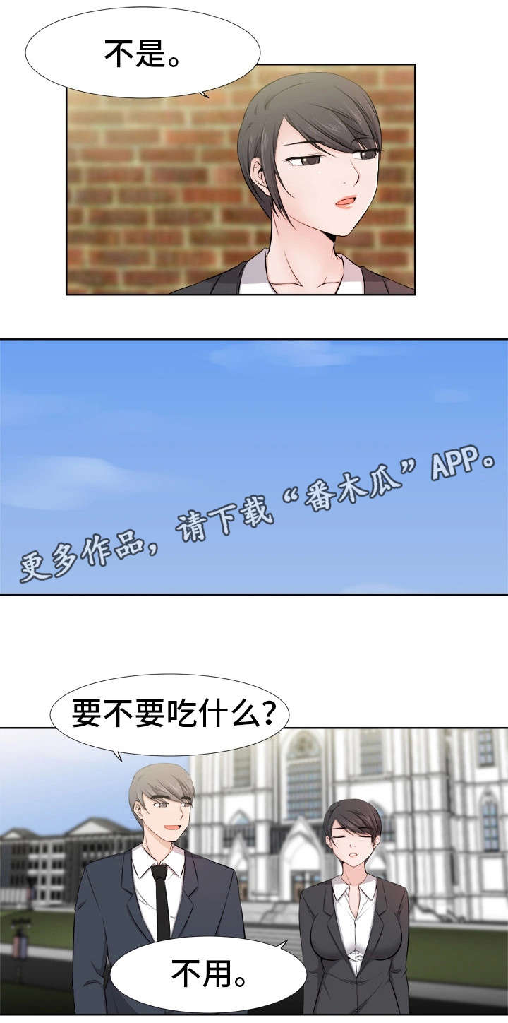 【命运蜕变】漫画-（第15章：拍摄）章节漫画下拉式图片-3.jpg