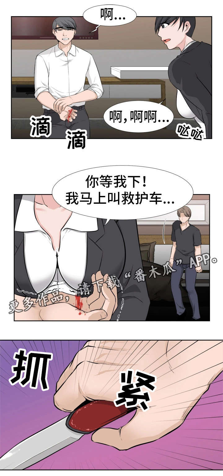 【命运蜕变】漫画-（第23章：别骗我）章节漫画下拉式图片-5.jpg