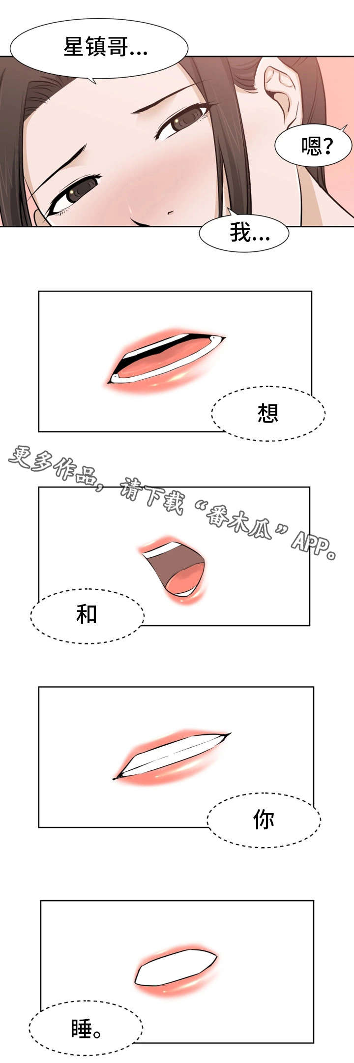 【命运蜕变】漫画-（第28章：我能）章节漫画下拉式图片-3.jpg