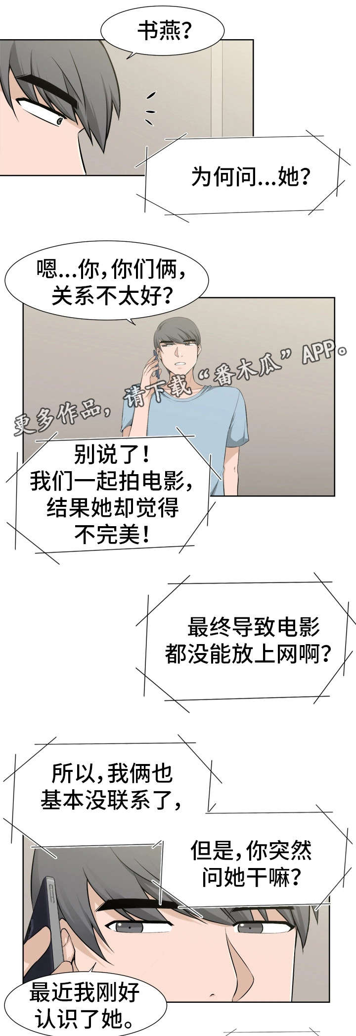 【命运蜕变】漫画-（第44章：认识）章节漫画下拉式图片-10.jpg