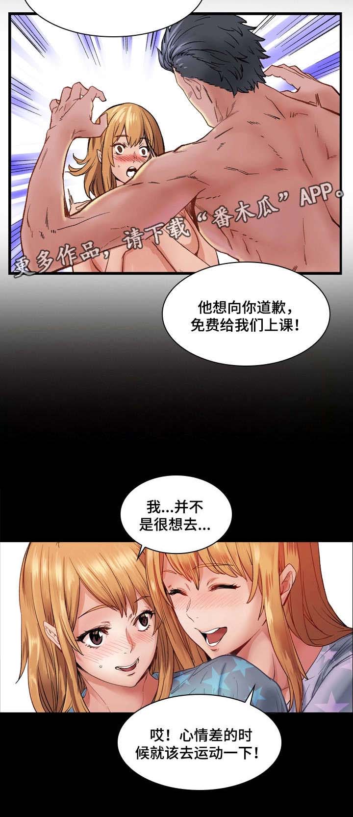 【孪生】漫画-（第7章：渣男）章节漫画下拉式图片-13.jpg