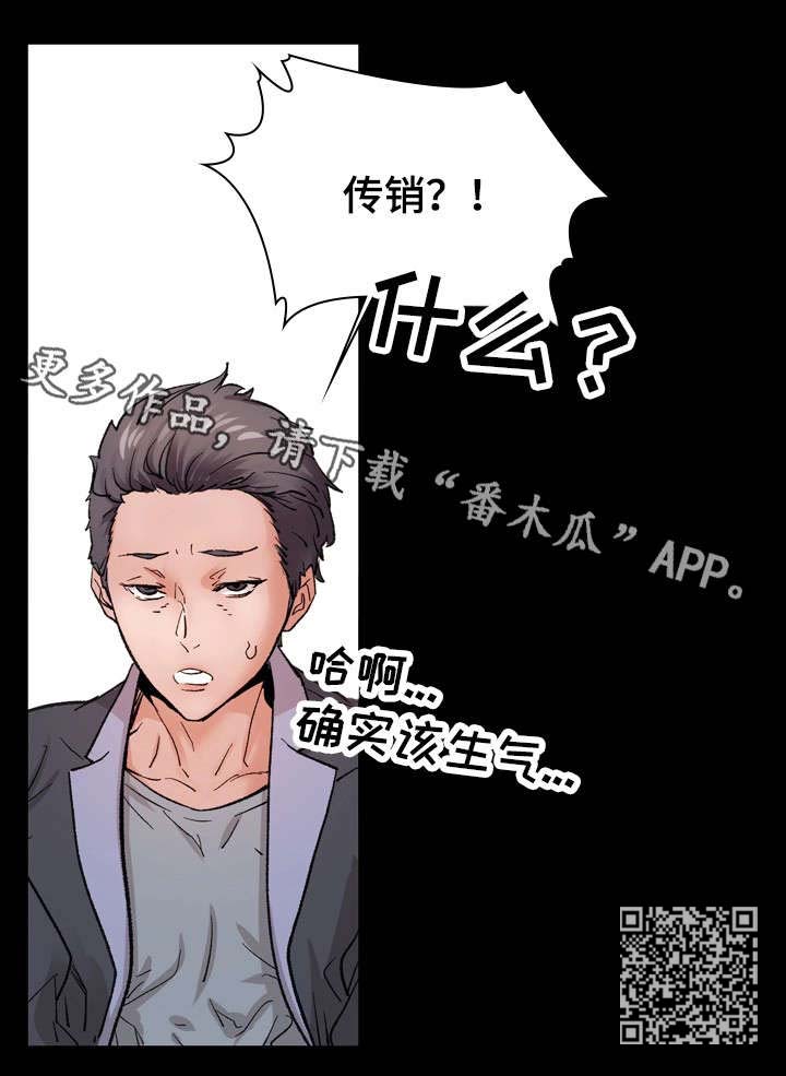 【孪生】漫画-（第16章：愤怒）章节漫画下拉式图片-17.jpg