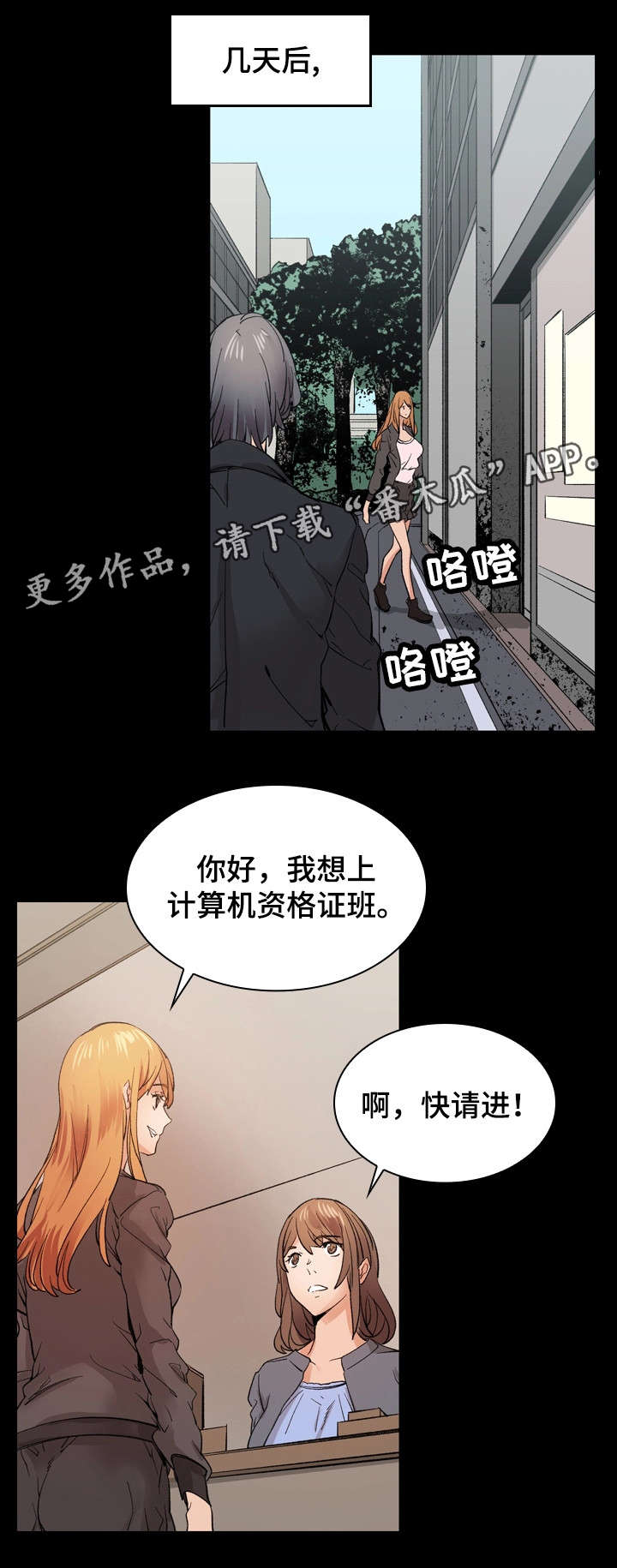 【孪生】漫画-（第22章：学习班）章节漫画下拉式图片-16.jpg