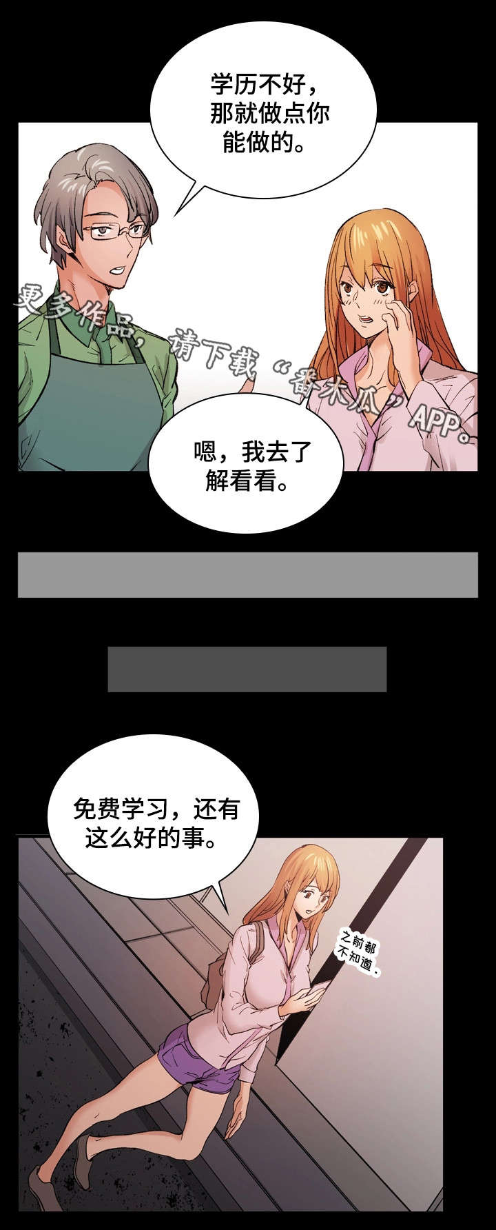 【孪生】漫画-（第22章：学习班）章节漫画下拉式图片-8.jpg