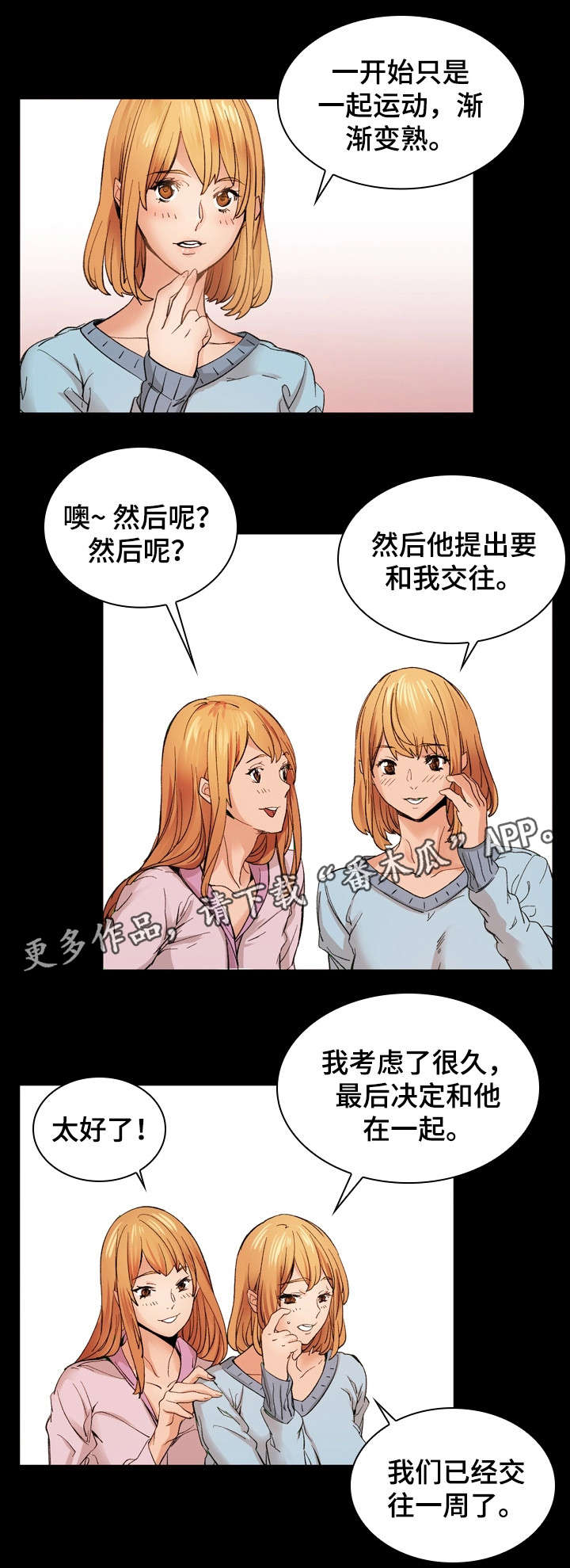 【孪生】漫画-（第22章：学习班）章节漫画下拉式图片-11.jpg