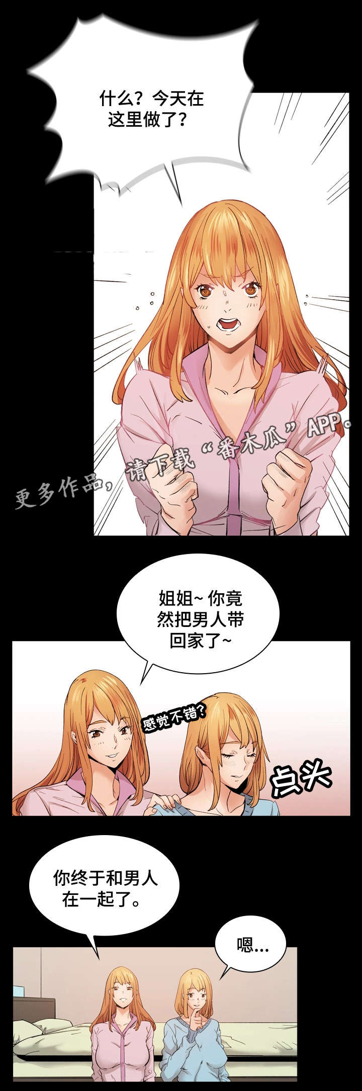 【孪生】漫画-（第22章：学习班）章节漫画下拉式图片-13.jpg