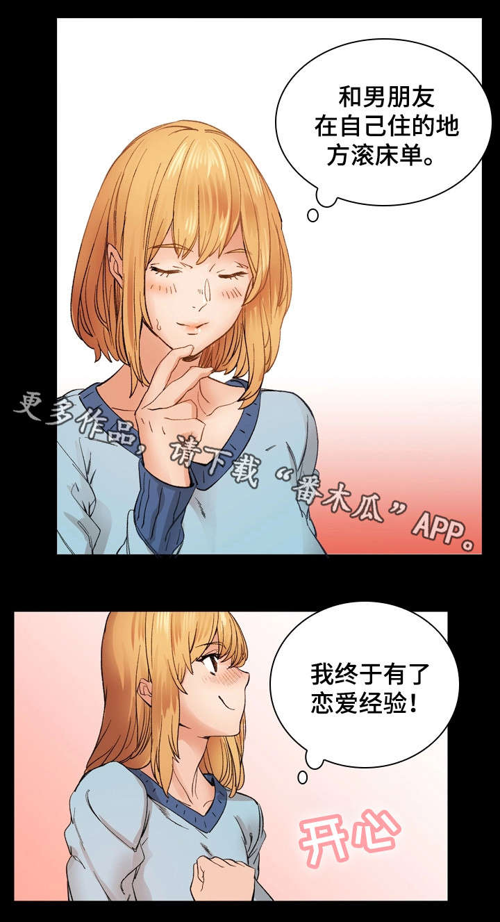 【孪生】漫画-（第22章：学习班）章节漫画下拉式图片-2.jpg