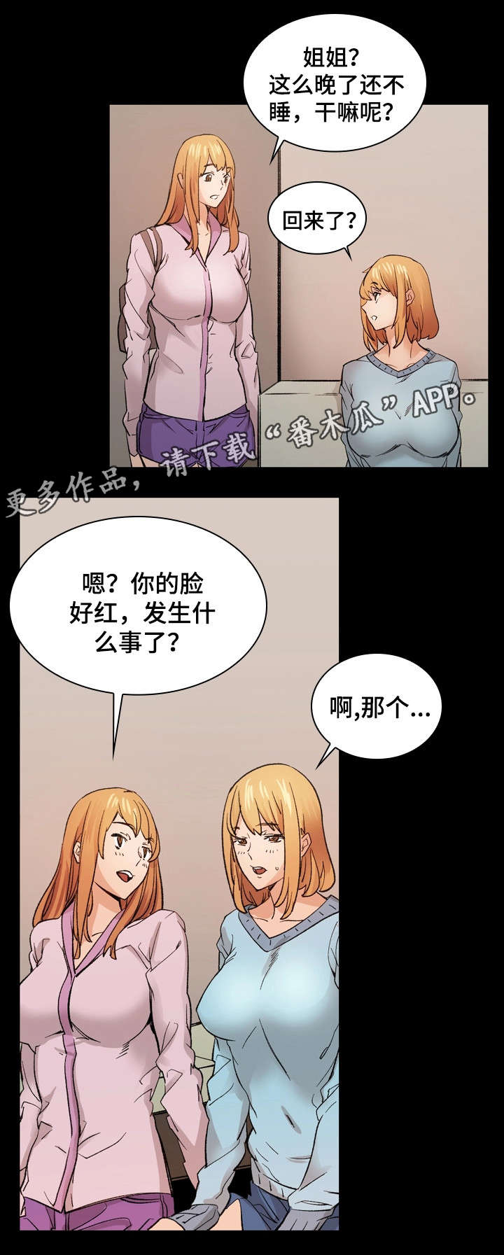 【孪生】漫画-（第22章：学习班）章节漫画下拉式图片-9.jpg