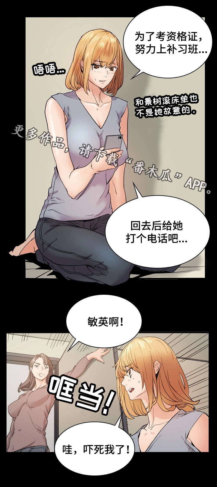 【孪生】漫画-（第34章：跑腿）章节漫画下拉式图片-7.jpg