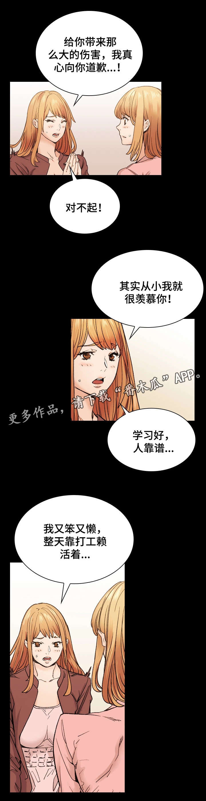 【孪生】漫画-（第42章：释然）章节漫画下拉式图片-13.jpg