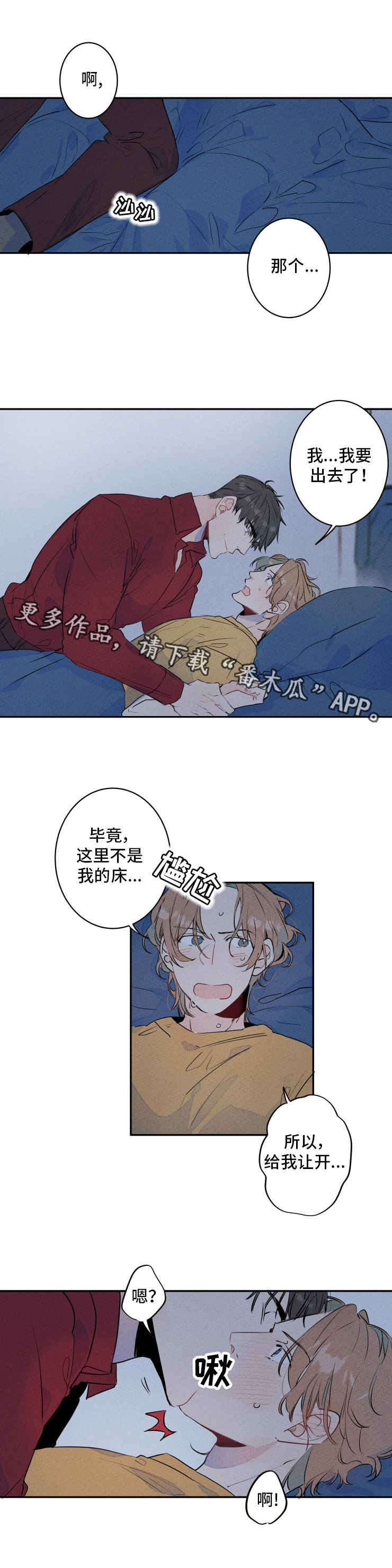 【结婚合约】漫画-（第6章：扮演）章节漫画下拉式图片-4.jpg