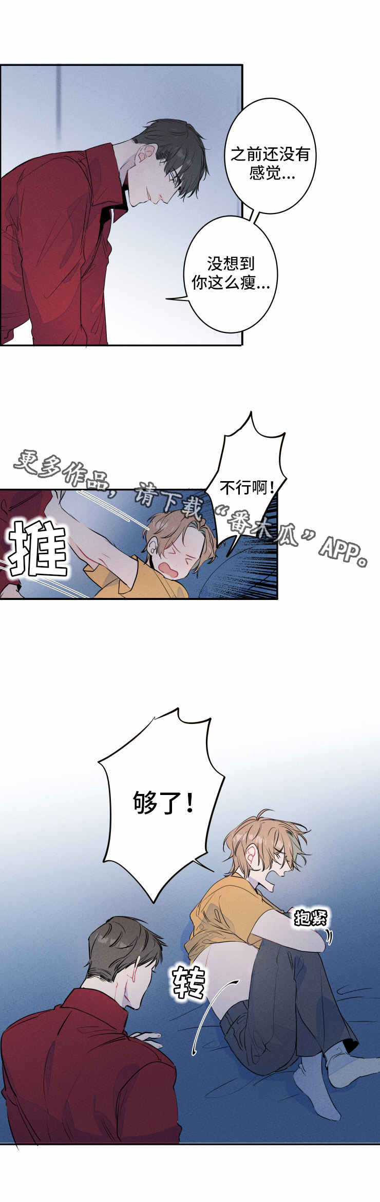 【结婚合约】漫画-（第6章：扮演）章节漫画下拉式图片-6.jpg