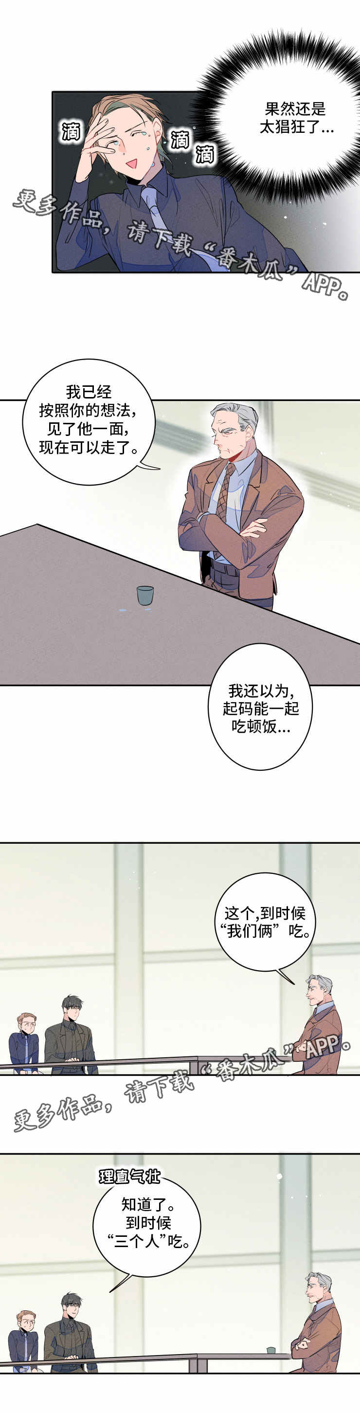 【结婚合约】漫画-（第10章：表白）章节漫画下拉式图片-8.jpg