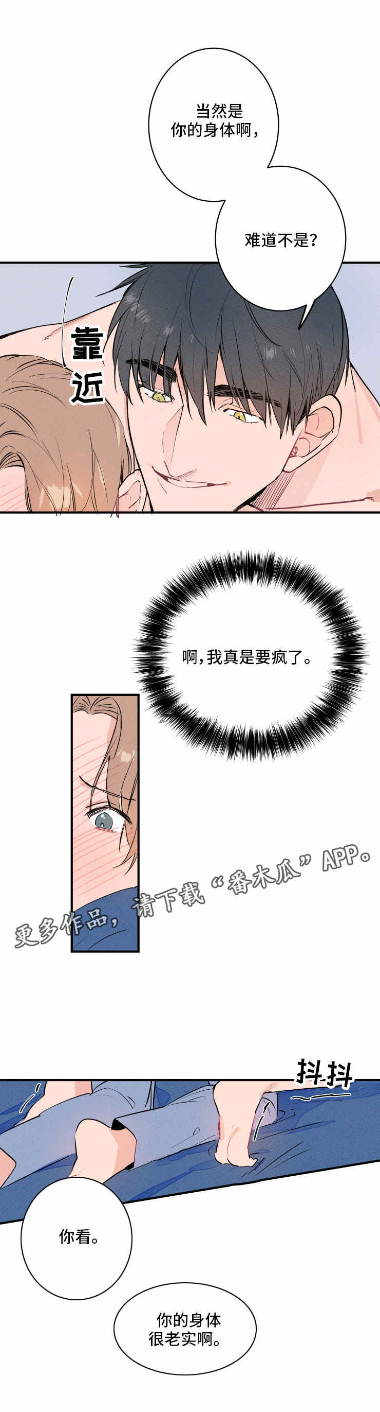 【结婚合约】漫画-（第15章：忍耐）章节漫画下拉式图片-3.jpg