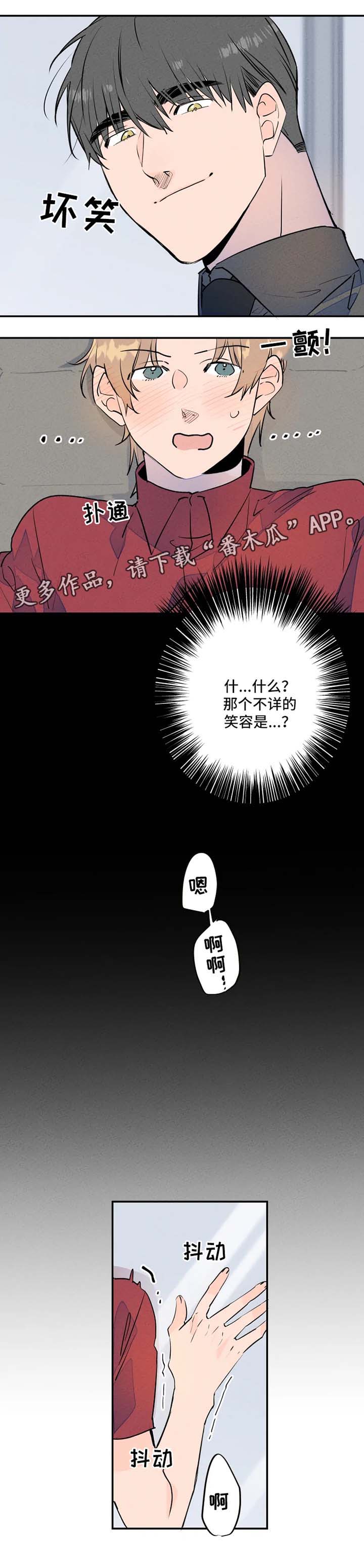 【结婚合约】漫画-（第27章：晚点下班）章节漫画下拉式图片-5.jpg