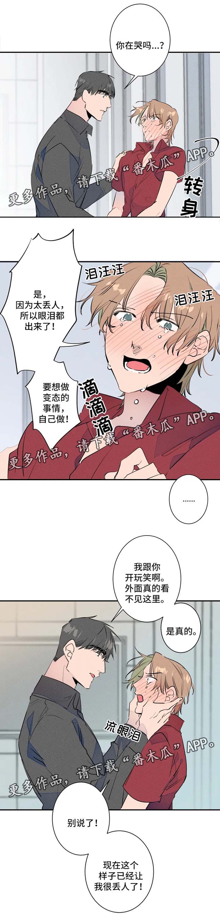 【结婚合约】漫画-（第28章：羞耻心爆表）章节漫画下拉式图片-3.jpg