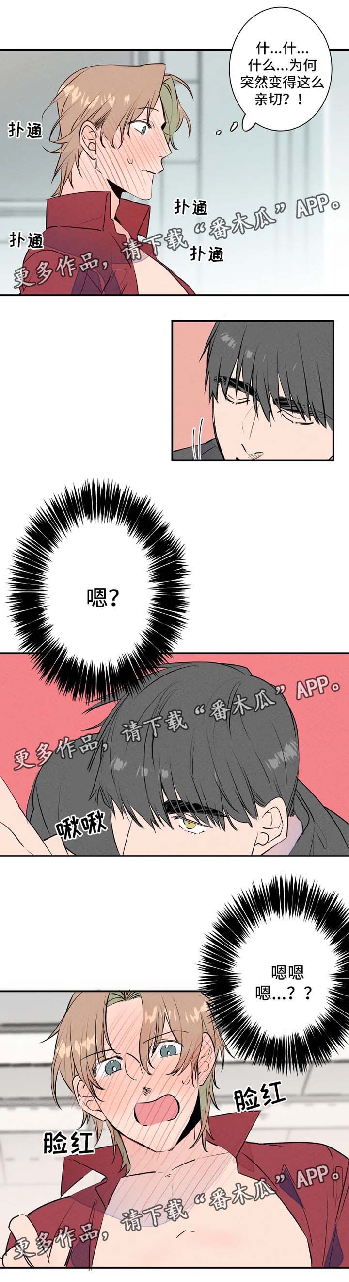 【结婚合约】漫画-（第28章：羞耻心爆表）章节漫画下拉式图片-6.jpg