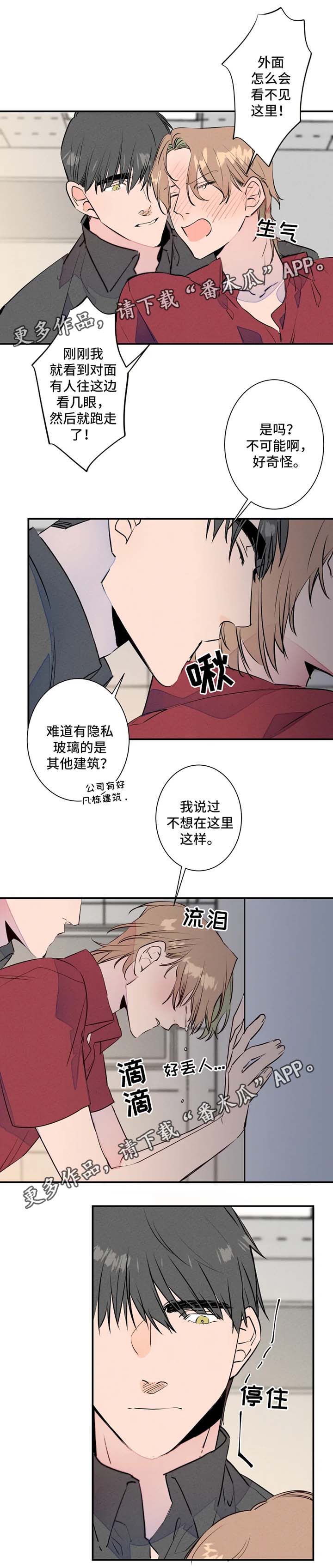 【结婚合约】漫画-（第28章：羞耻心爆表）章节漫画下拉式图片-2.jpg