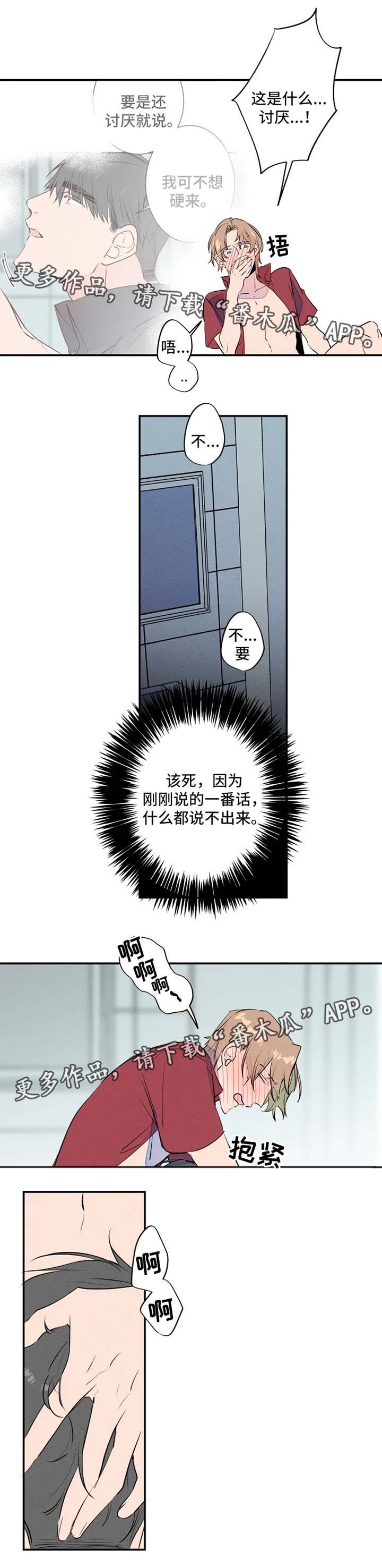 【结婚合约】漫画-（第29章：换衣服）章节漫画下拉式图片-1.jpg