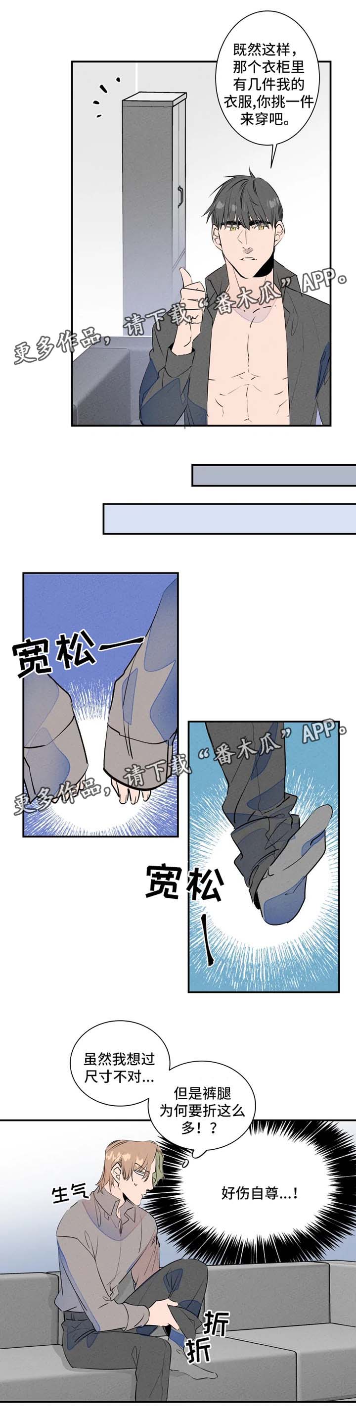 【结婚合约】漫画-（第29章：换衣服）章节漫画下拉式图片-6.jpg