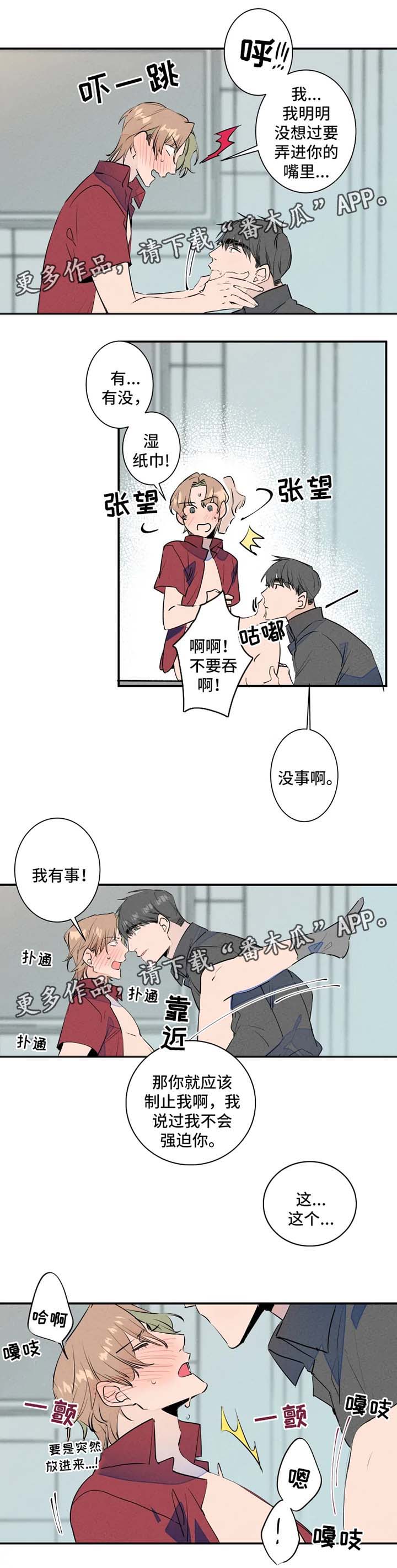 【结婚合约】漫画-（第29章：换衣服）章节漫画下拉式图片-2.jpg