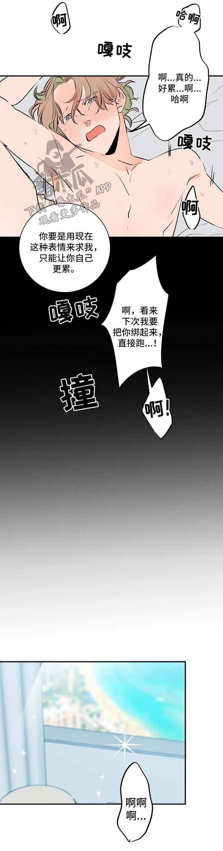 【结婚合约】漫画-（第41章：爷爷生病）章节漫画下拉式图片-7.jpg