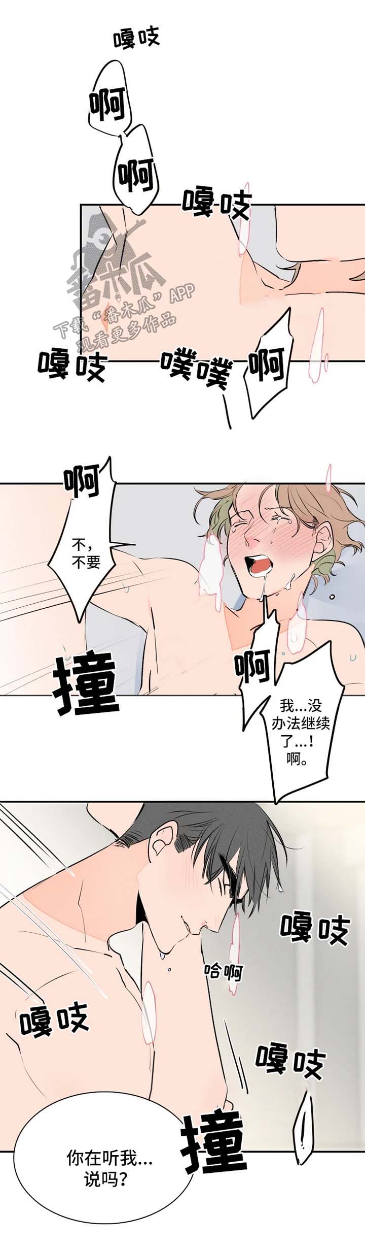 【结婚合约】漫画-（第41章：爷爷生病）章节漫画下拉式图片-6.jpg