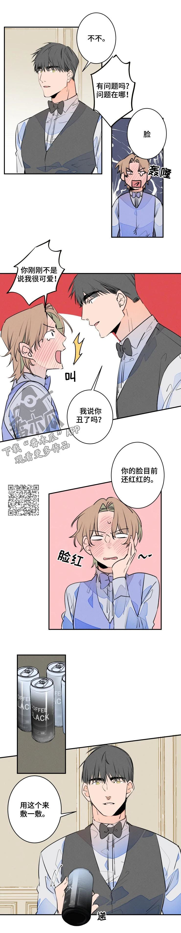 【结婚合约】漫画-（第58章：脸）章节漫画下拉式图片-4.jpg