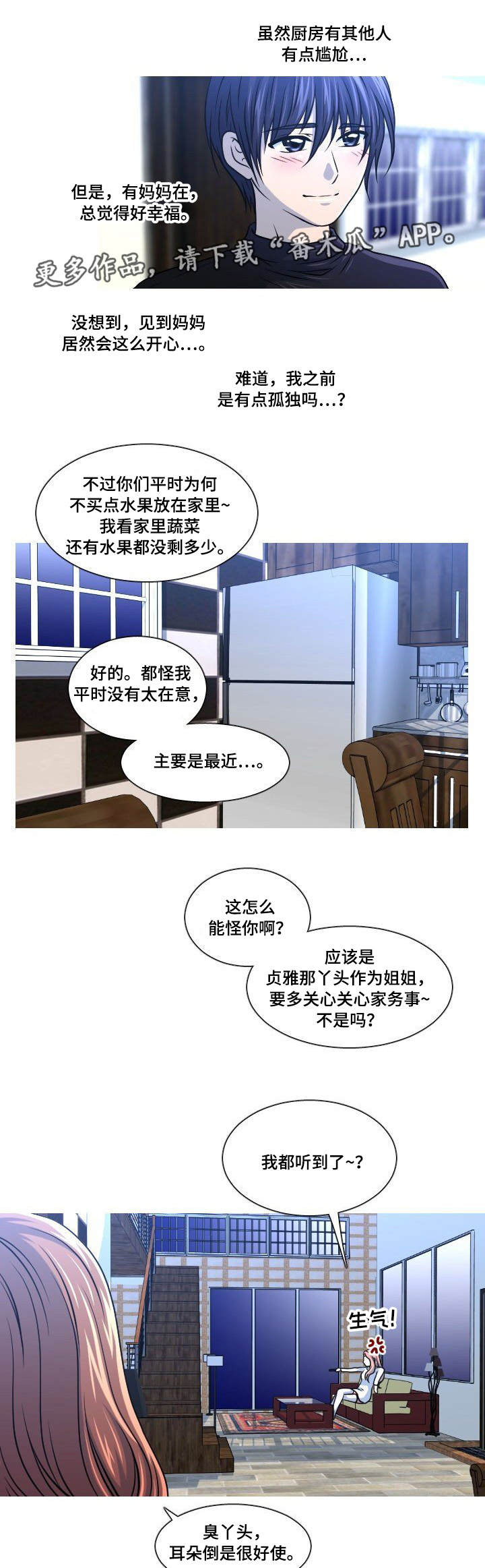 【非常规操作】漫画-（第18章：回国）章节漫画下拉式图片-8.jpg