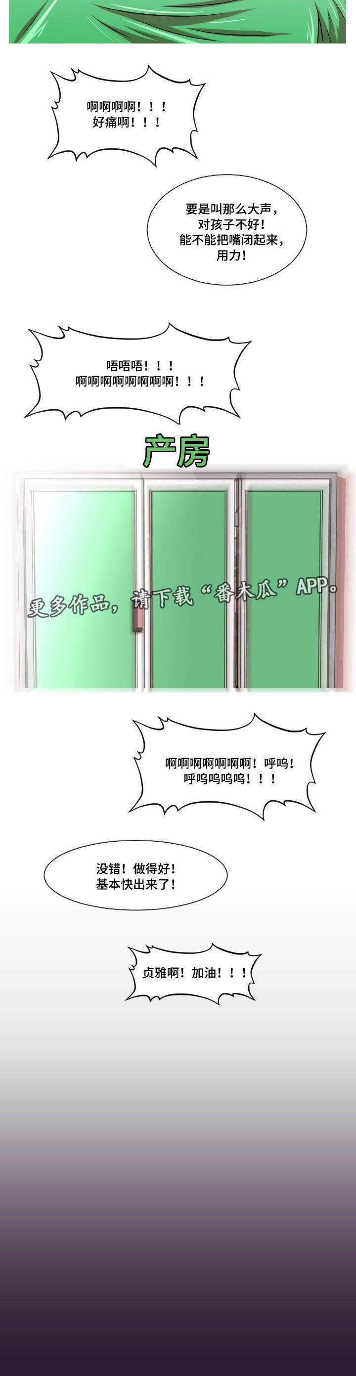 【非常规操作】漫画-（第52章：终章）章节漫画下拉式图片-3.jpg