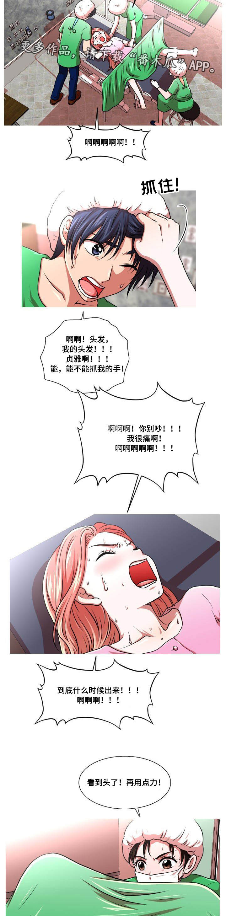 【非常规操作】漫画-（第52章：终章）章节漫画下拉式图片-2.jpg