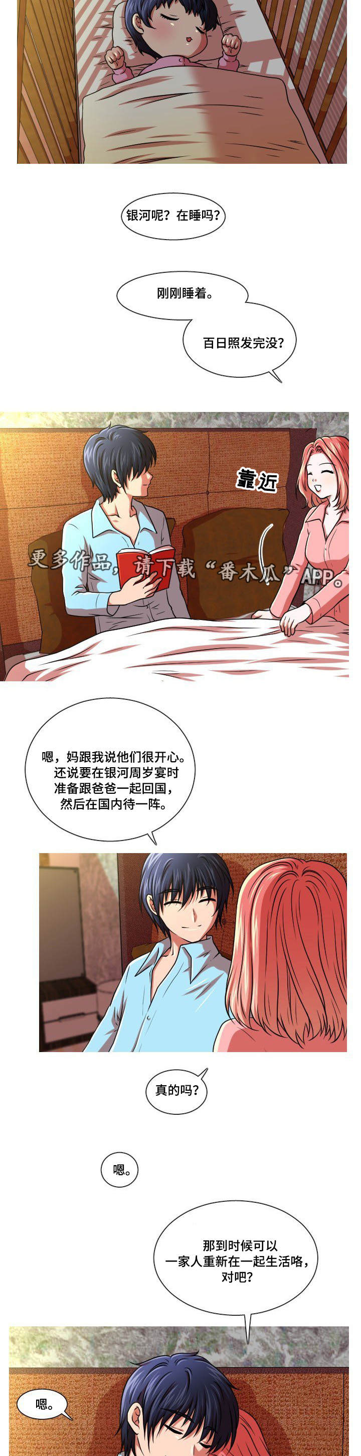 【非常规操作】漫画-（第52章：终章）章节漫画下拉式图片-15.jpg