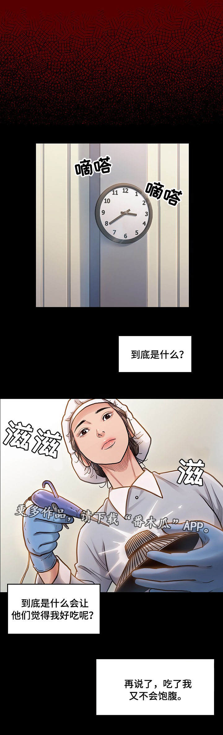 【畸形关系】漫画-（第9章：困扰）章节漫画下拉式图片-6.jpg