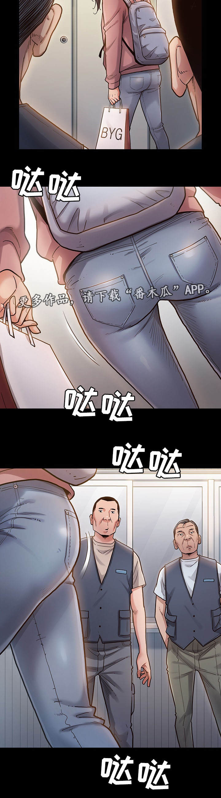 【畸形关系】漫画-（第9章：困扰）章节漫画下拉式图片-11.jpg