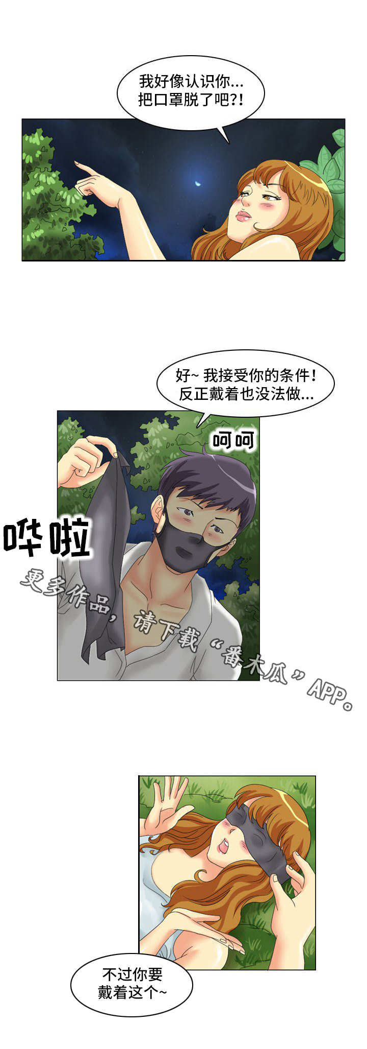 【大学教授】漫画-（第9章：声音）章节漫画下拉式图片-2.jpg