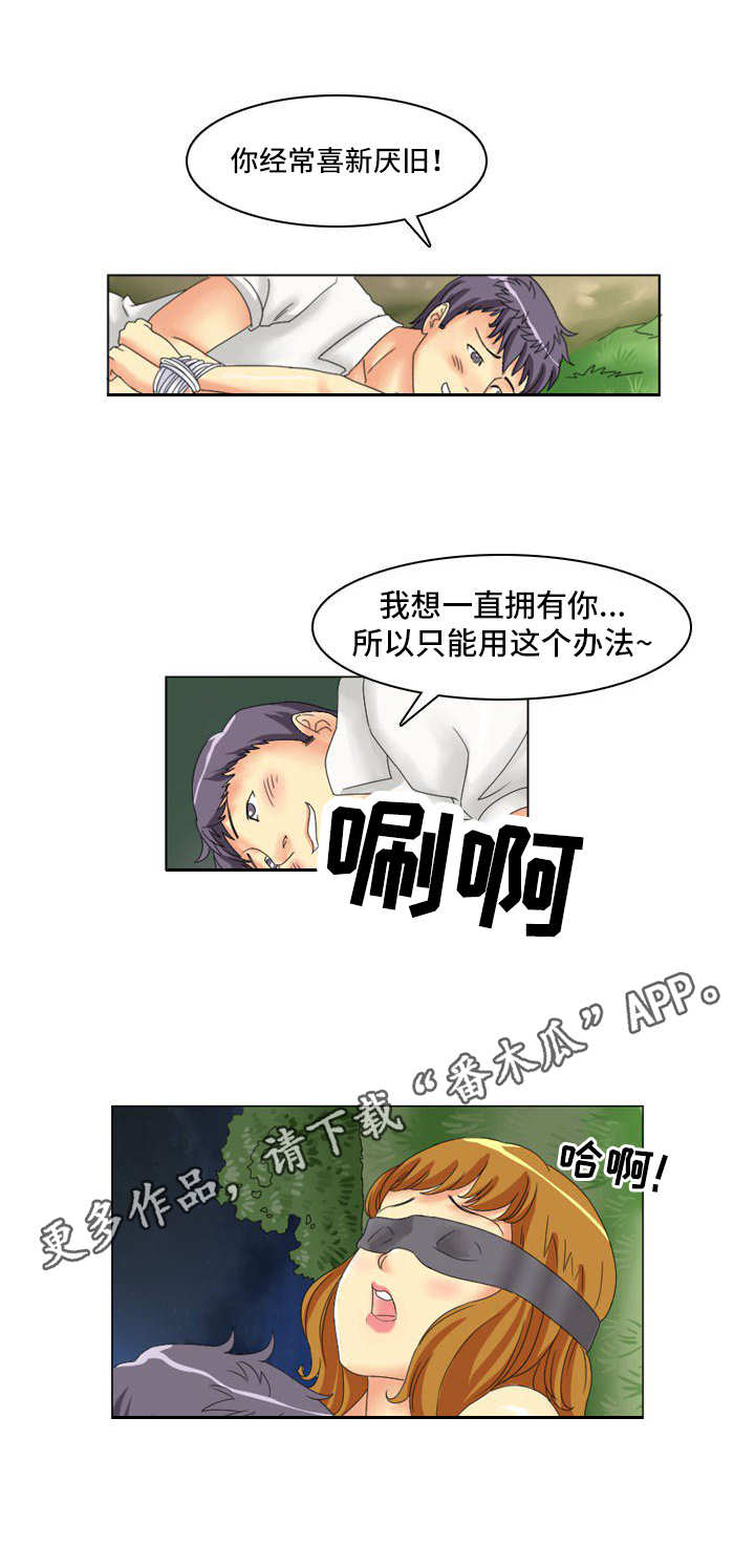 【大学教授】漫画-（第9章：声音）章节漫画下拉式图片-5.jpg