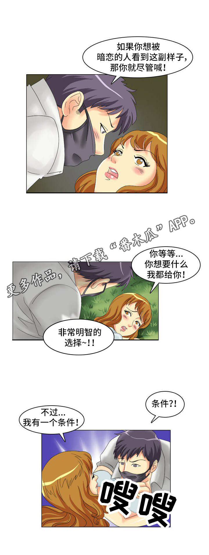 【大学教授】漫画-（第9章：声音）章节漫画下拉式图片-1.jpg