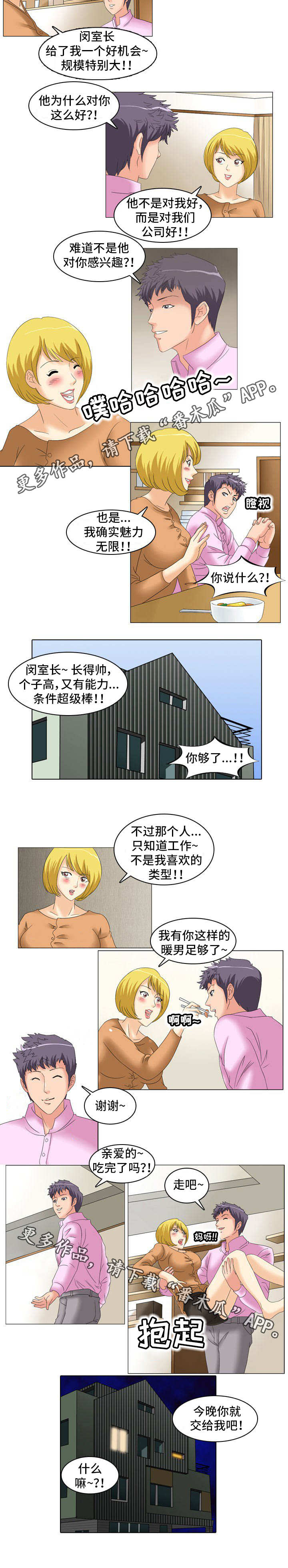 【大学教授】漫画-（第17章：合作者）章节漫画下拉式图片-7.jpg