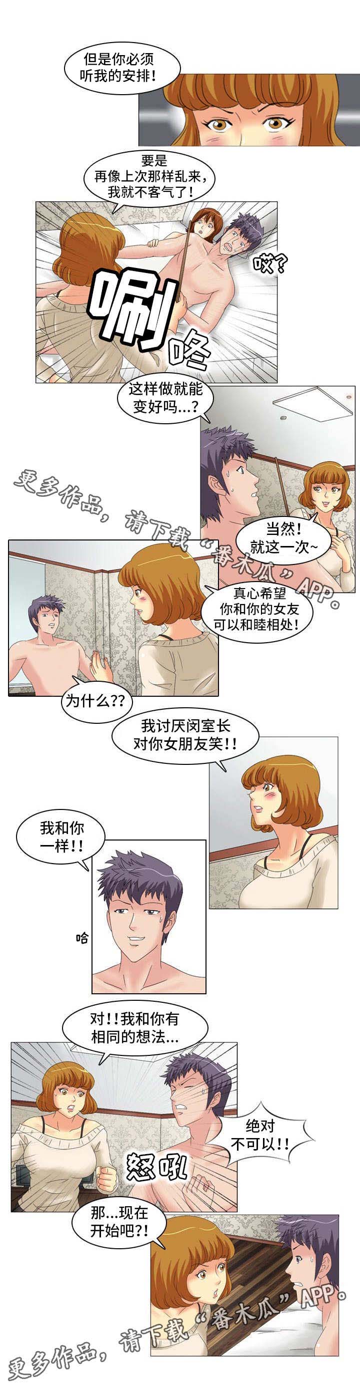 【大学教授】漫画-（第21章：放弃了）章节漫画下拉式图片-1.jpg