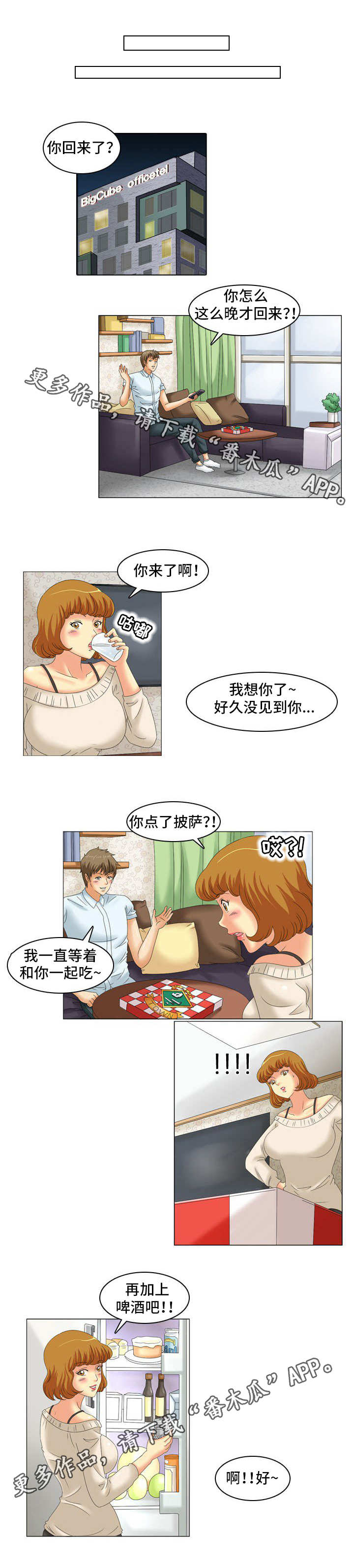 【大学教授】漫画-（第21章：放弃了）章节漫画下拉式图片-5.jpg