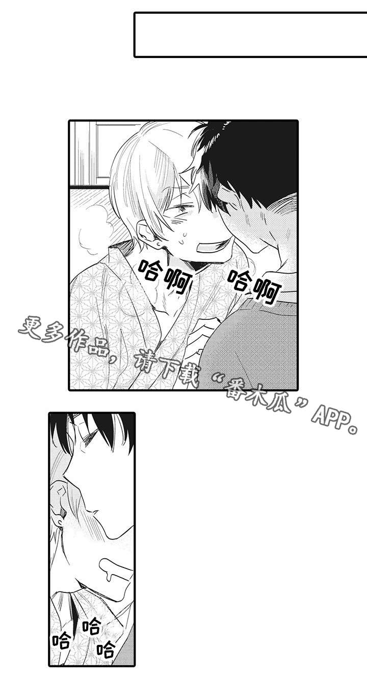 【驯服作家】漫画-（第9章：反省）章节漫画下拉式图片-6.jpg