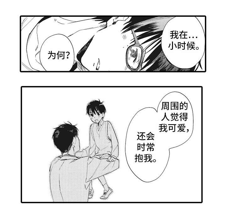 【驯服作家】漫画-（第20章：合适）章节漫画下拉式图片-3.jpg