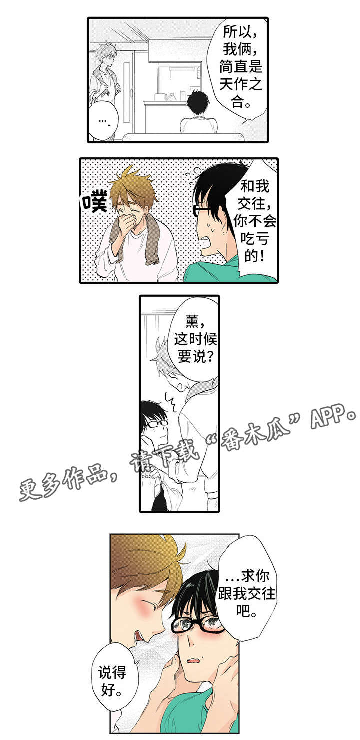 【驯服作家】漫画-（第20章：合适）章节漫画下拉式图片-11.jpg