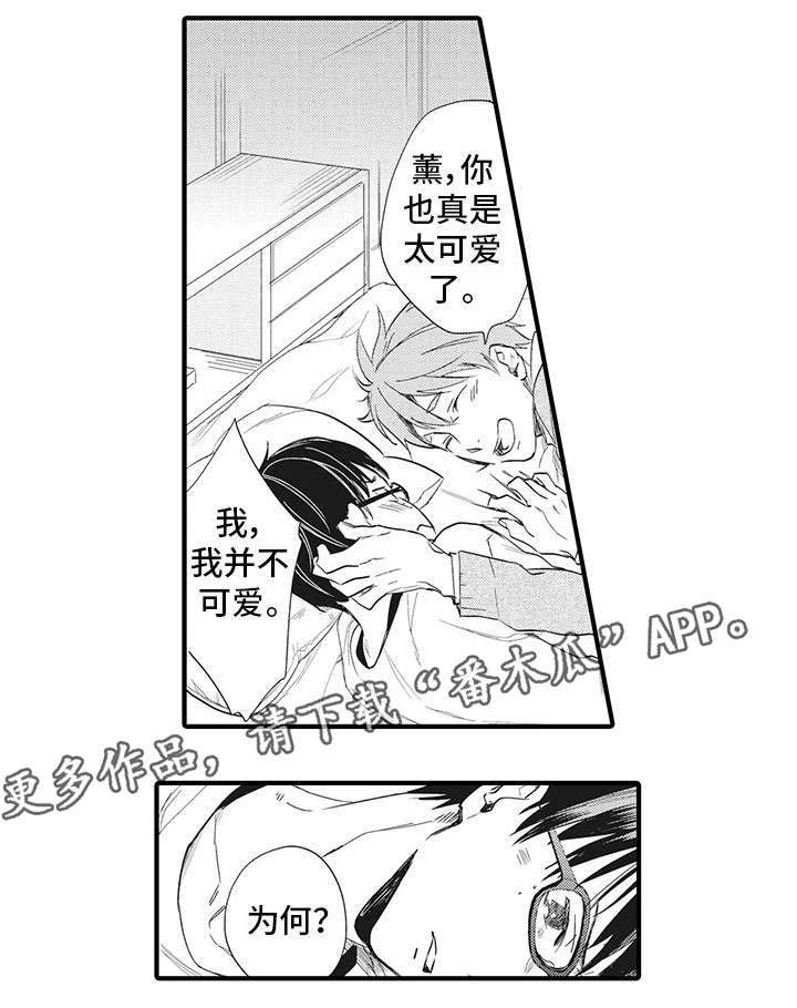 【驯服作家】漫画-（第20章：合适）章节漫画下拉式图片-2.jpg