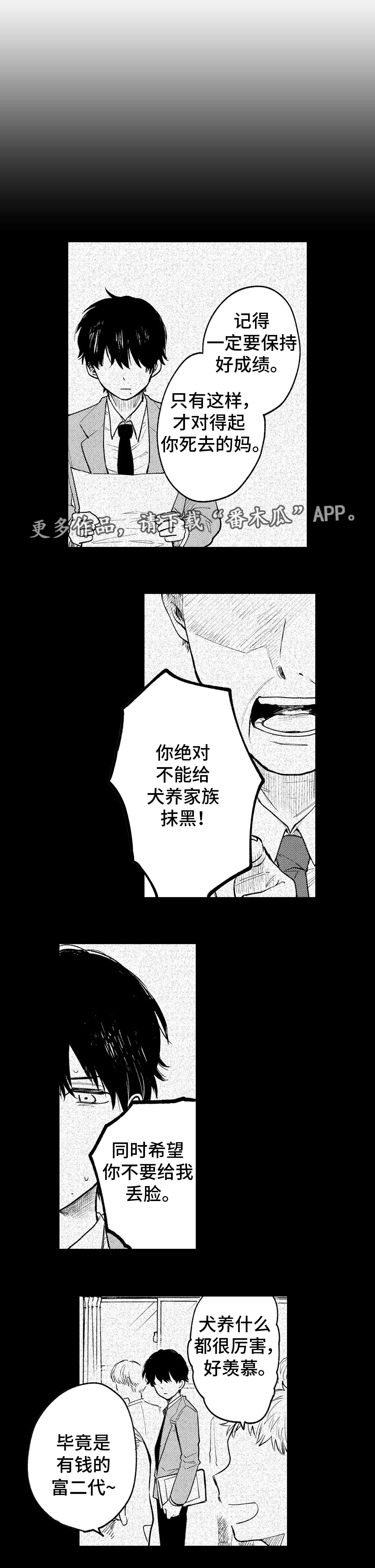 【最后的阿尔法】漫画-（第18章：意义）章节漫画下拉式图片-7.jpg