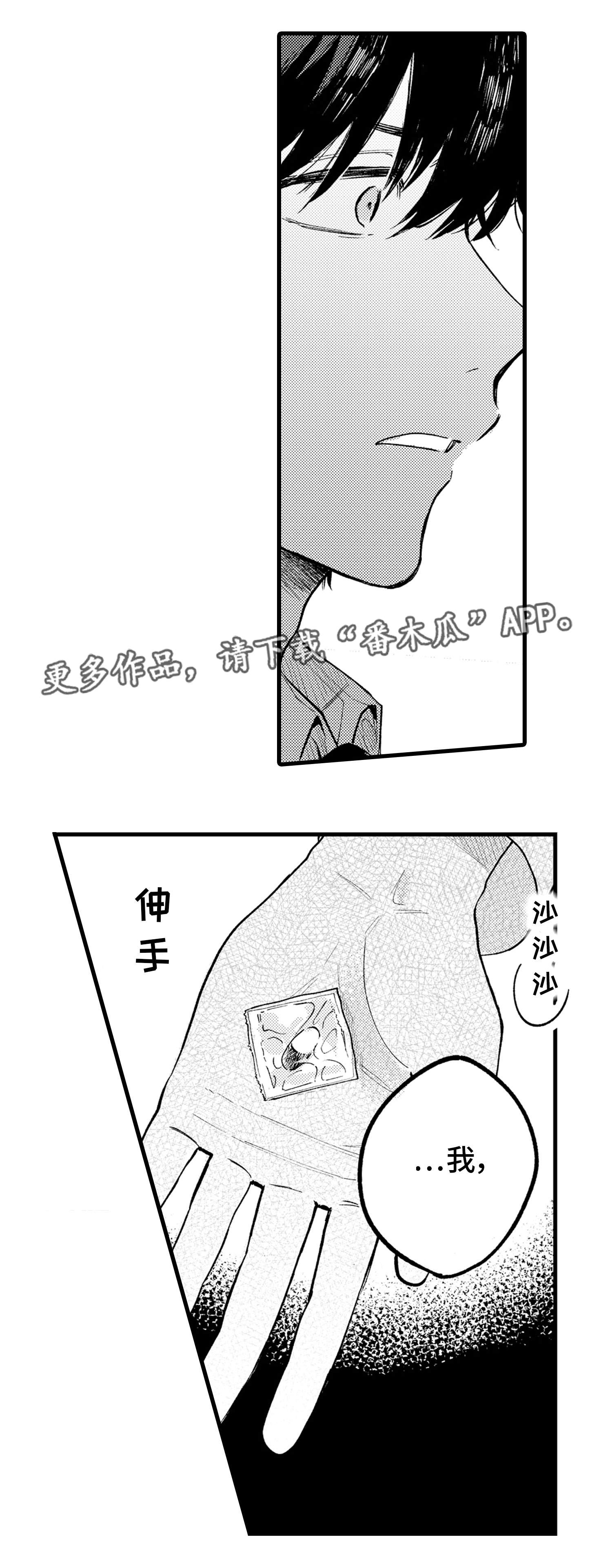 【最后的阿尔法】漫画-（第20章：试剂）章节漫画下拉式图片-1.jpg