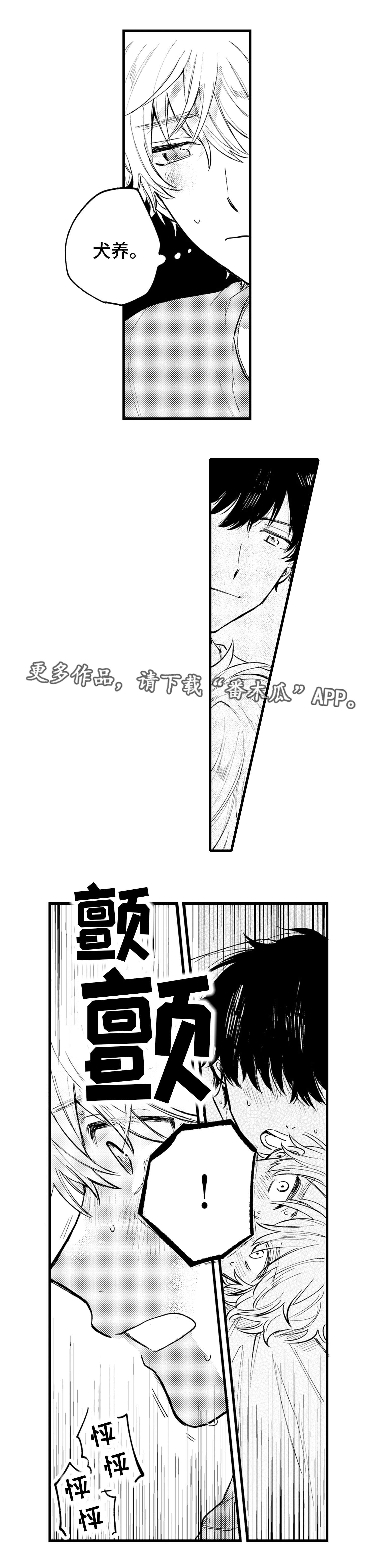 【最后的阿尔法】漫画-（第20章：试剂）章节漫画下拉式图片-8.jpg